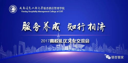 服務養成，知行相濟 高校禮儀文化交流會的實踐與探索