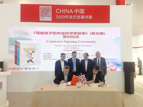 書香架橋 粵版精品亮相法蘭克福，文化交流互鑒展新篇